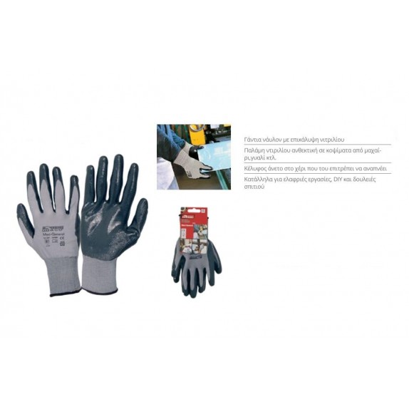 Γάντια Προστασίας Νιτριλίου Maco 